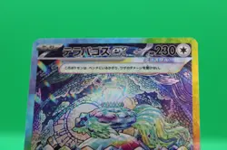 Terapagos ex SAR 130/102 sv7 Stellar Miracle Pokemon Card Japanese - Image 2