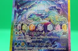 Terapagos ex SAR 130/102 sv7 Stellar Miracle Pokemon Card Japanese - Image 3