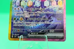Terapagos ex SAR 130/102 sv7 Stellar Miracle Pokemon Card Japanese - Image 4