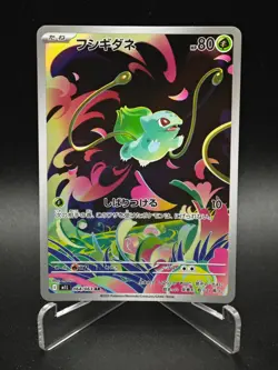 Pokemon Card Bulbasaur Ivysaur AR set 064/063 M1L Mega Brave Japanese NM - Image 2