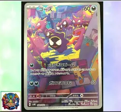 Gastly AR sv5k 080/071 Pokemon Card Japanese Heat Wave Arena M/NM - Image 1