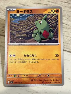Larvitar 047/100 Battle Partners SV9 Japanese Pokemon Card Fighting Type - Image 1