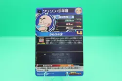 Super Dragon Ball Heroes card Krillin Parallel UGM5-012DA Japanese BANDAI - Image 5