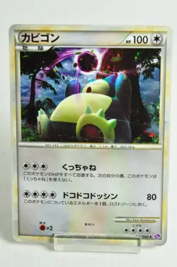 Pokemon card TCG Snorlax 028/040 LL Holo Rare Lost Link 2010 Japanese MP - Image 1