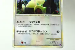 Pokemon card TCG Snorlax 028/040 LL Holo Rare Lost Link 2010 Japanese MP - Image 3
