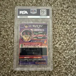 🔥DRAGON BALL Z DBZ DBS HEROES CARD HOLO CARTE PROMO GDPB-20 JAPAN PSA-10🔥 - Image 2