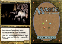 Magic the Gathering -MTG-Teysa, Envoy of Ghosts Dragon's Maze 108/156 Foreign - Image 1