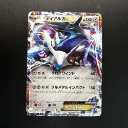 Pokemon Dialga EX MM8 020/049 mm8 Deck Holo Japanese TCG - Image 1