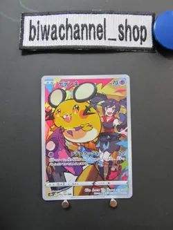 Pokemon Card Game Dedenne CHR 200/184 VMAX CLIMAX s8b Japanese Near Mint - Image 1
