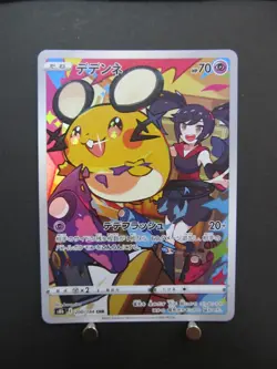 Pokemon Card Game Dedenne CHR 200/184 VMAX CLIMAX s8b Japanese Near Mint - Image 3
