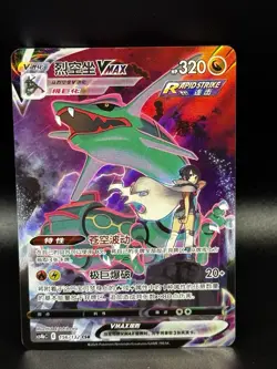 Pokemon TCG Rayquaza VMAX Holo Card 156/132 CSR Chinese Pokemon Card Nm - Image 1