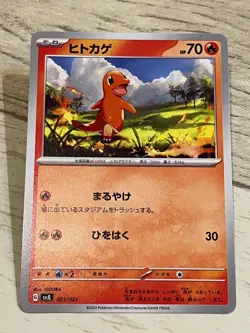 Charmander 004/165 Pokemon Card 151 sv2a Japanese Card Stadium Lock - Image 1