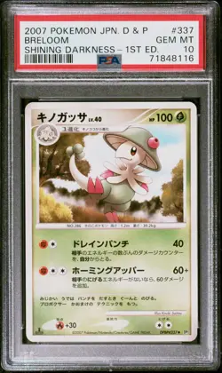 POP 2 💎 BRELOOM 337 PSA 10 POKEMON SHINING DARKNESS JAPANESE 1ST EDITION - Image 1