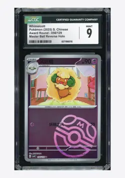 Pokemon CGC 9 Whimsicott Master Ball Reverse Holo 2025 056/129 CSV4C S.Chinese - Image 1