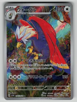 Braviary 076/064 Art Rare Paradise Dragona Pokemon Japanese NM - Image 1
