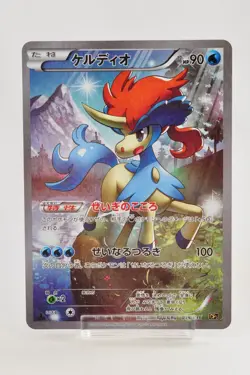 Pokemon card Keldeo 014/036 CP5 1st Edition Full Art Holo 2016 Japanese LP - Image 1