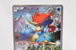 Pokemon card Keldeo 014/036 CP5 1st Edition Full Art Holo 2016 Japanese LP - Image 2