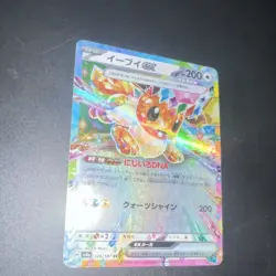 Pokemon Eevee ex 126/187 Sv8a: Terastal Fest Ex Double Rare Holo 200 HP Japanese - Image 1