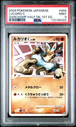 Lucario C 004 1st Edition Garchomp Half Deck Pokemon Japanese PSA 9 - Image 1