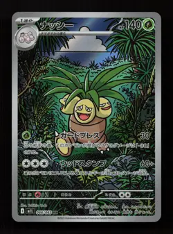 Exeggutor 066/063 Art Rare Mega Brave Pokemon Japanese Near Mint - Image 1