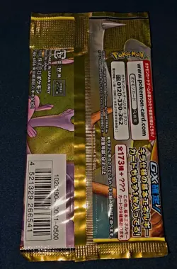 TAG TEAM GX Tag All Stars Pokemon Sun & Moon High Class Pack Single Pack Japan - Image 2