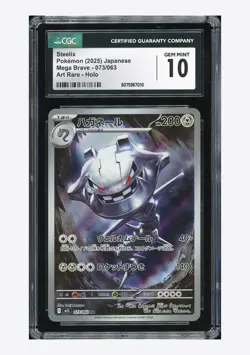 Pokemon CGC 10 GEM MINT Steelix AR 2025 073/063 M1L Japanese - Image 1