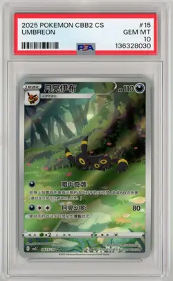 2025 Pokemon TCG Chinese Umbreon Gem Pack Vol. 2 CBB2C 0615/15 PSA 10 USA Seller - Image 1