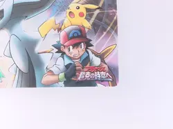 Arceus Pikachu Ash Pokemon The Movie Clear Card Japanese From Japan F/S - Image 5