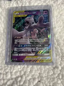 Mewtwo & Mew GX 52/173 RR Tag Team GX All Stars - Pokemon Japanese NM or Better - Image 1