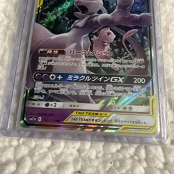 Mewtwo & Mew GX 52/173 RR Tag Team GX All Stars - Pokemon Japanese NM or Better - Image 3