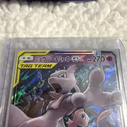 Mewtwo & Mew GX 52/173 RR Tag Team GX All Stars - Pokemon Japanese NM or Better - Image 4
