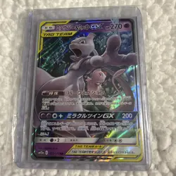 Mewtwo & Mew GX 52/173 RR Tag Team GX All Stars - Pokemon Japanese NM or Better - Image 5
