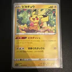Pokemon Japanese Pikachu Reverse Foil & non foil s10a Dark Phantasma 014/071 - Image 2