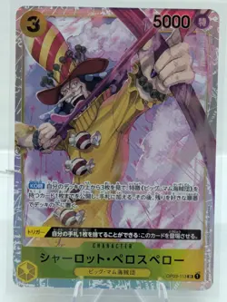 One Piece Card Japanese - Charlotte Perospero OP03-113 SR The Best PRB01 - Image 1