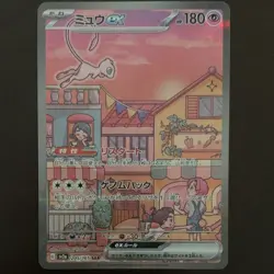 Pokemon Mew EX 205/165 Sv2a Card 151 Special Art Rare Holo Japanese Basic - Image 1