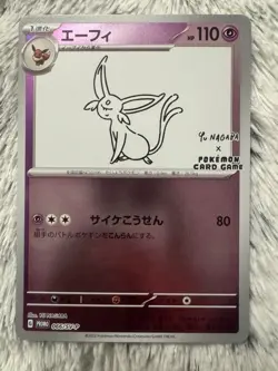 Espeon 066/SV-P Promo Yu NAGABA Pokemon Card Japanese - Image 1