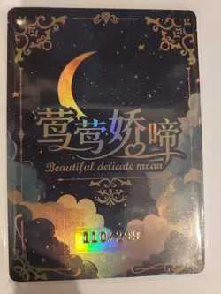 beautiful delicate moan anime waifu card ys-09 110/299 - Image 1