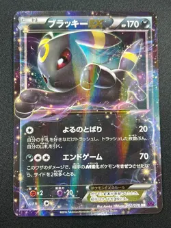 [NM] Umbreon EX Pokemon Card Japanese 042/078 Awakening Psychic King 1st Ed UN24 - Image 2