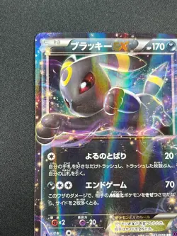 [NM] Umbreon EX Pokemon Card Japanese 042/078 Awakening Psychic King 1st Ed UN24 - Image 4