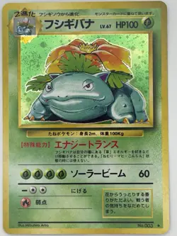 [NM] Venusaur Pokemon card Japanese No. 003 Base Basic Set Vintage Holo - Image 1