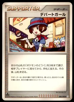 2009 Pt4 Advent of Arceus 1st Edition Department Girl Japanese #088 Pachirisu - Image 1