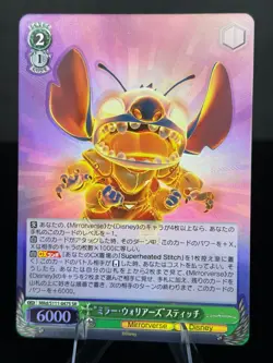 Weiss Schwarz Disney Mirrorverse - Stitch SR [S111 -047S] - Image 1