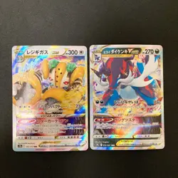 Serperior VSTAR 006/068 Set 10 RRR Bulk Pokemon Card Japanese NM #31201 - Image 4