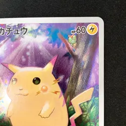 Pikachu 001/028 25th Anniversary Collection S8a Pokemon Card Japanese NM #31228 - Image 4