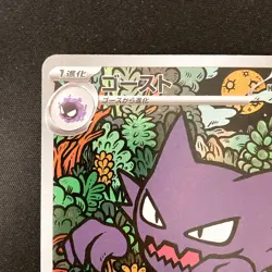 Haunter 022/021 AR Starter Set Mega Gengar ex MBG Pokemon Card Japan #31229 - Image 3