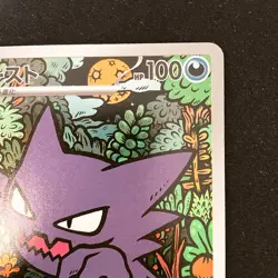 Haunter 022/021 AR Starter Set Mega Gengar ex MBG Pokemon Card Japan #31229 - Image 4