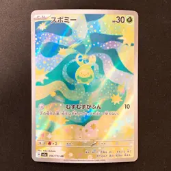 Budew AR 196/193 MEGA Dream ex M2a Pokemon Card Japanese Near Mint #31232 - Image 1