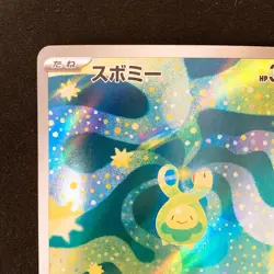 Budew AR 196/193 MEGA Dream ex M2a Pokemon Card Japanese Near Mint #31232 - Image 3