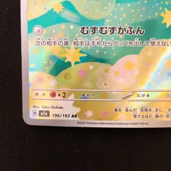 Budew AR 196/193 MEGA Dream ex M2a Pokemon Card Japanese Near Mint #31232 - Image 5