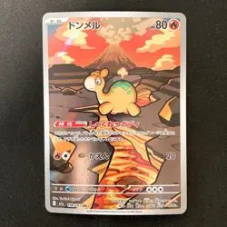 Numel AR 198/193 MEGA Dream ex M2a Pokemon Card Japanese Near Mint #31234 - Image 1